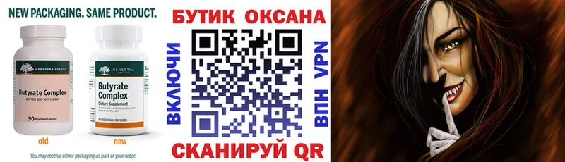 Купить где  Бородино  Бутират оксибутират 