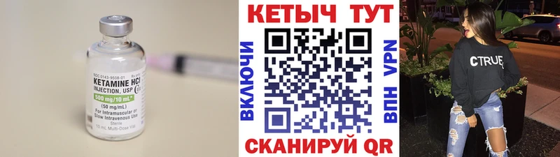 Купить  Бородино  КЕТАМИН VHQ 