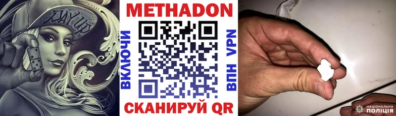 Метадон мёд  Купить  Бородино 