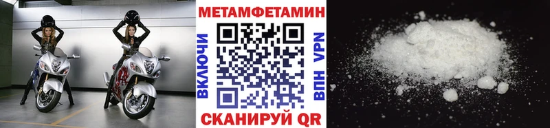 Купить  Бородино  МЕТАМФЕТАМИН витя 